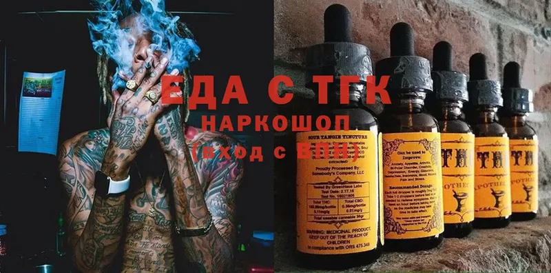 Cannafood конопля  купить наркотики сайты  Лихославль 