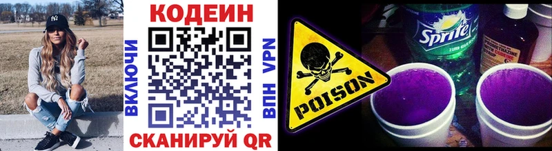 KRAKEN tor  Лихославль  Codein Purple Drank 