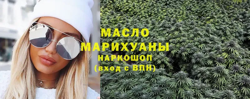 ТГК THC oil  дарнет шоп  Лихославль 